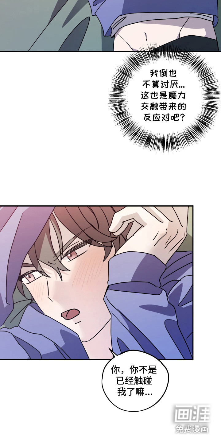 第13话3