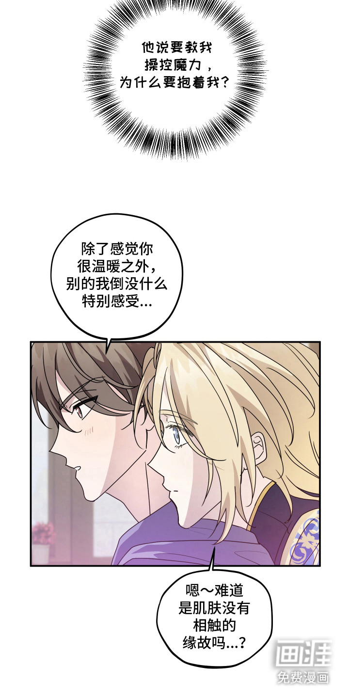 第12话2