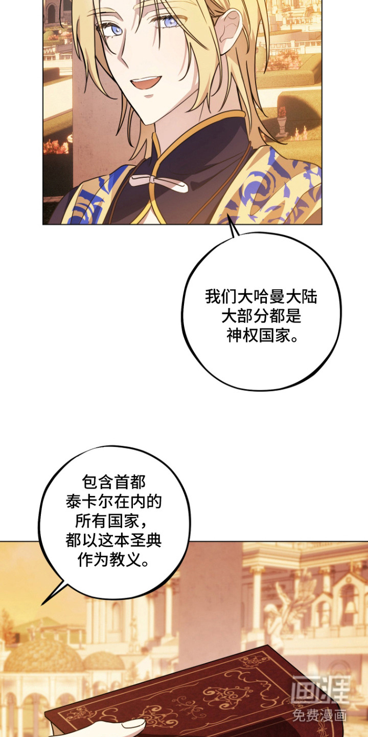 第7话3
