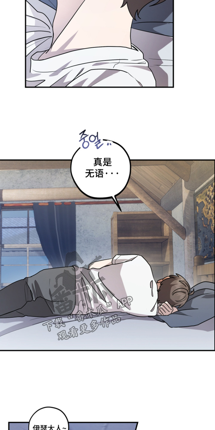 第19话8