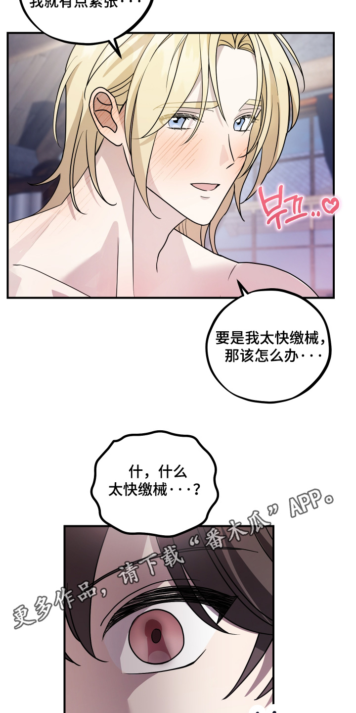 第20话29