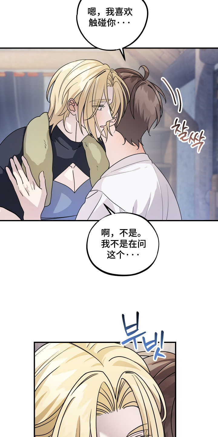 第20话3