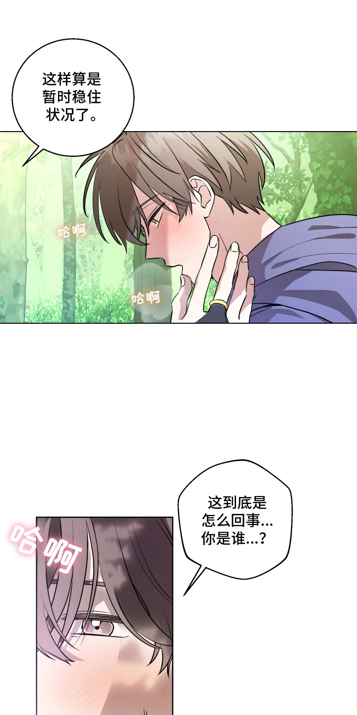 第3话11