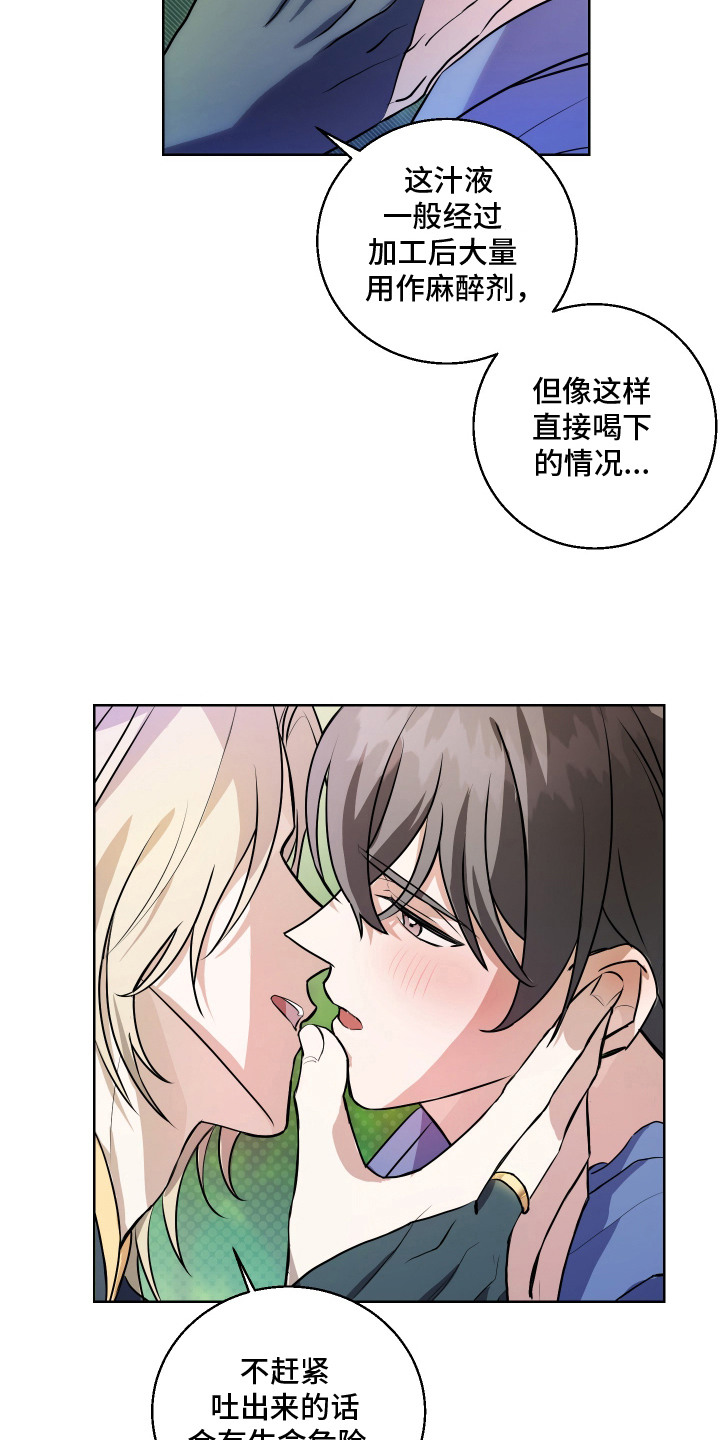 第3话8