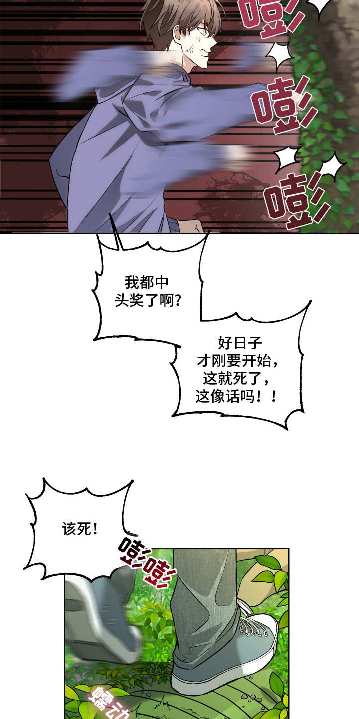 第2话11