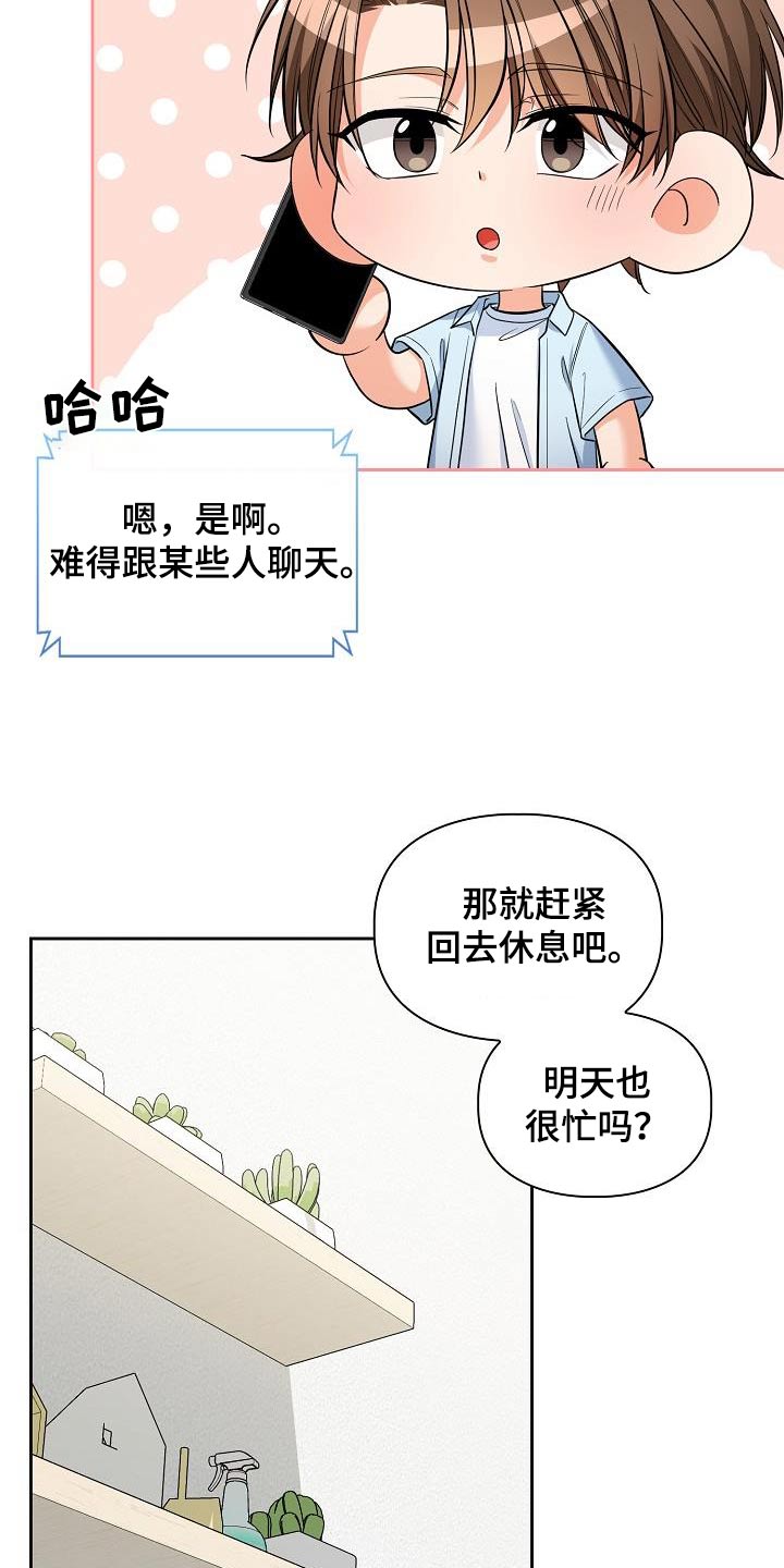 第92话6
