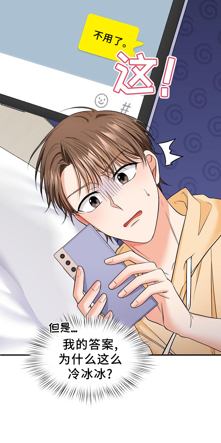 第75话22