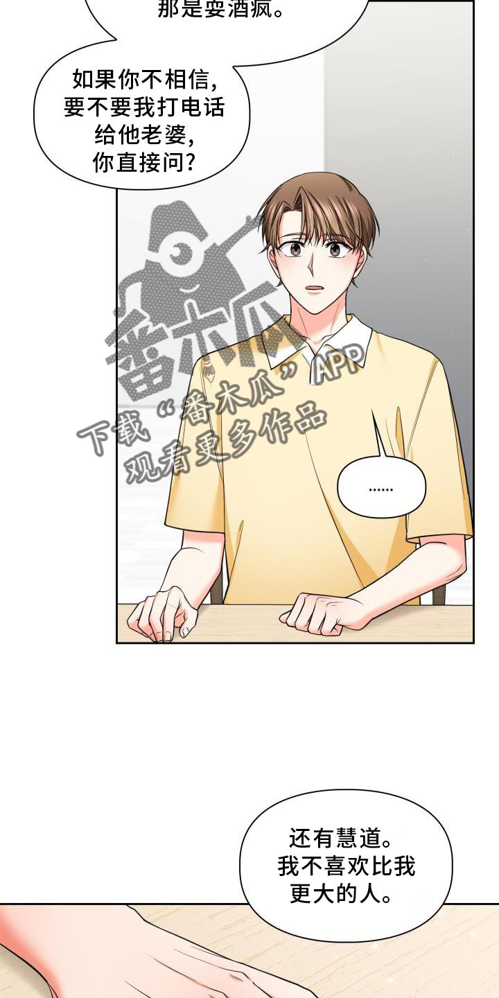 第63话7