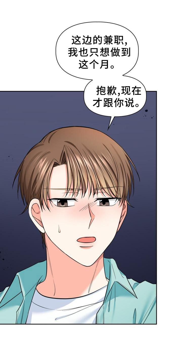 第61话2