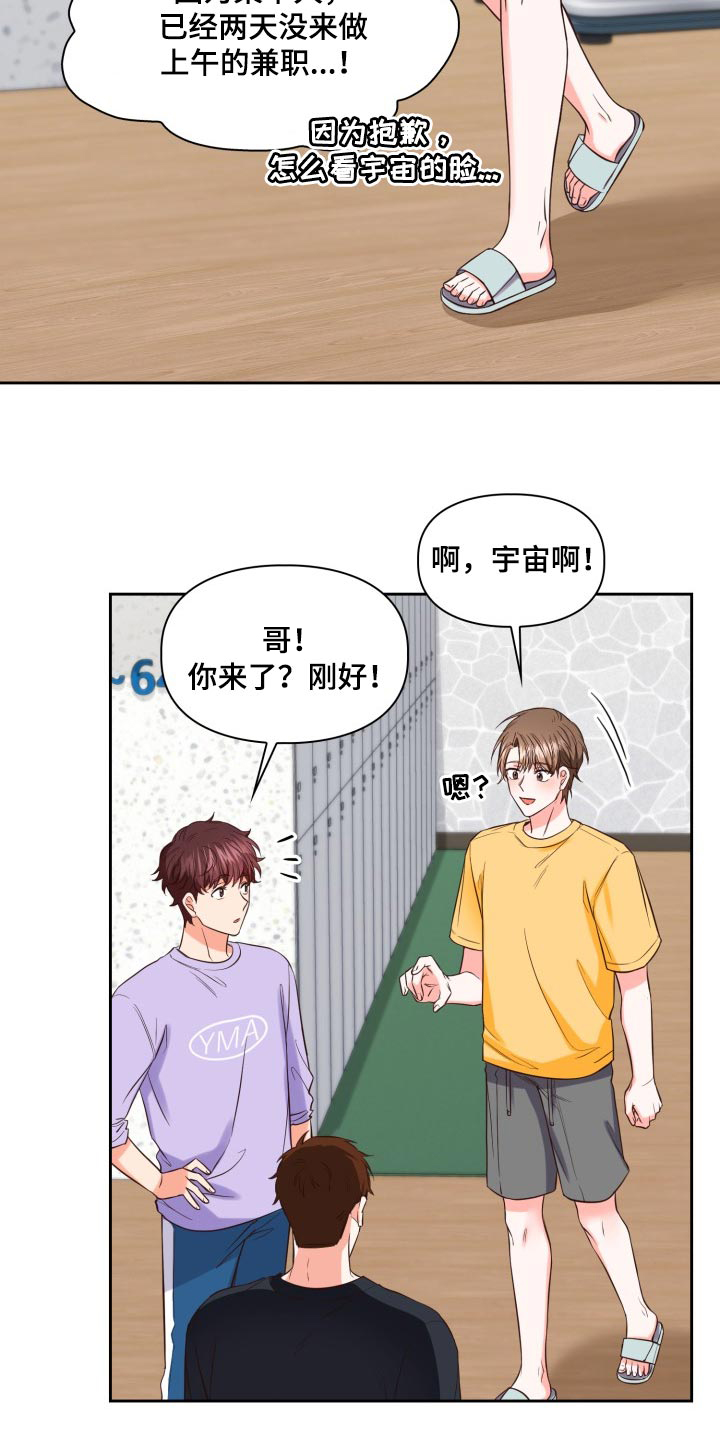 第45话44
