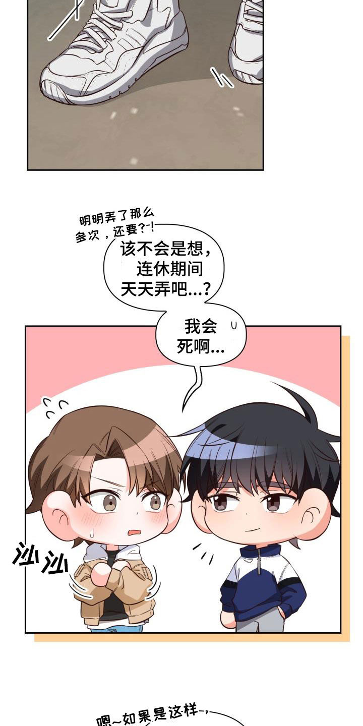 第37话16