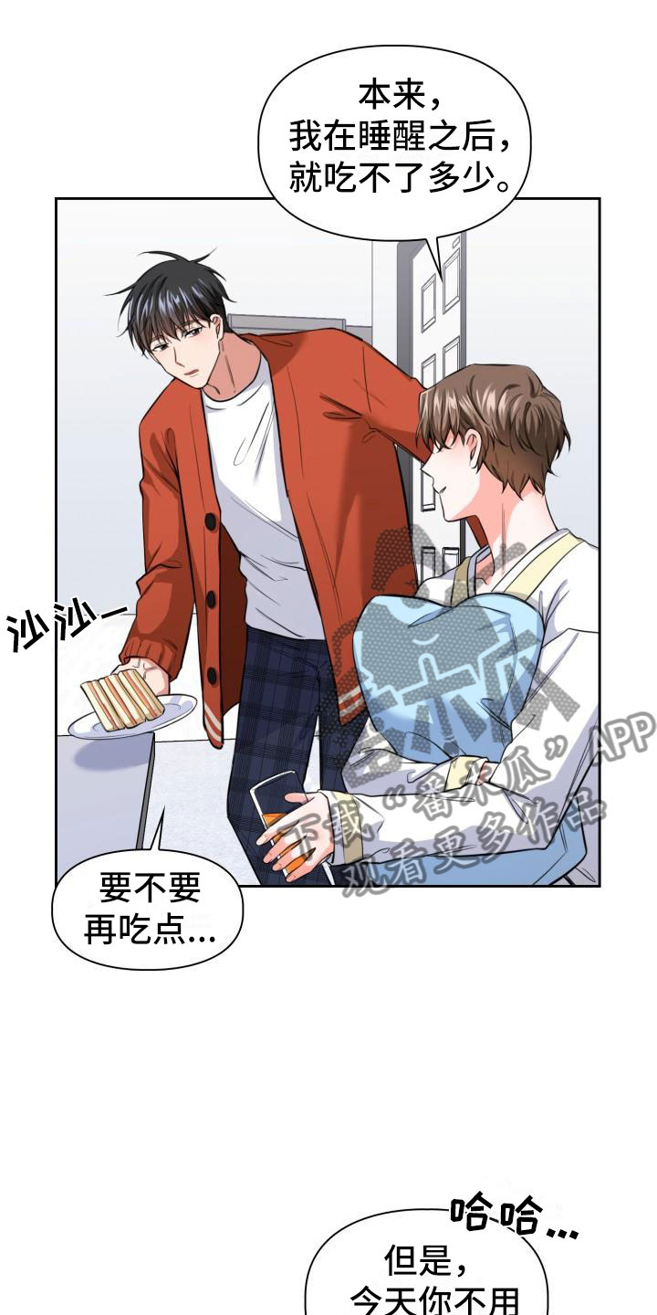 第11话23