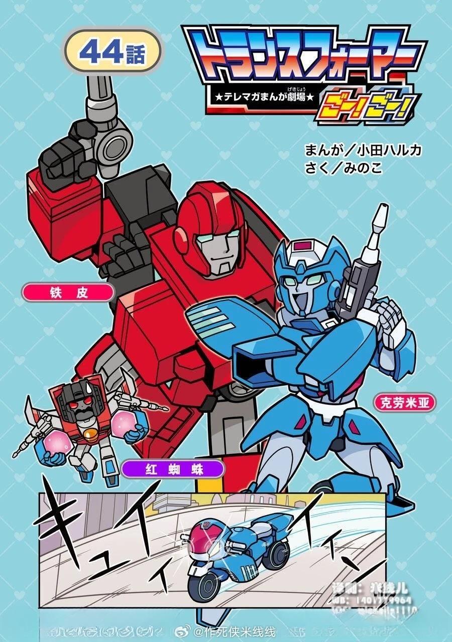 第44话2