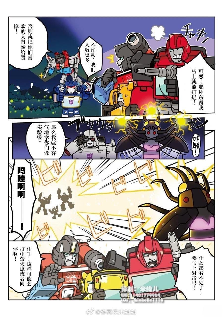 第40话6