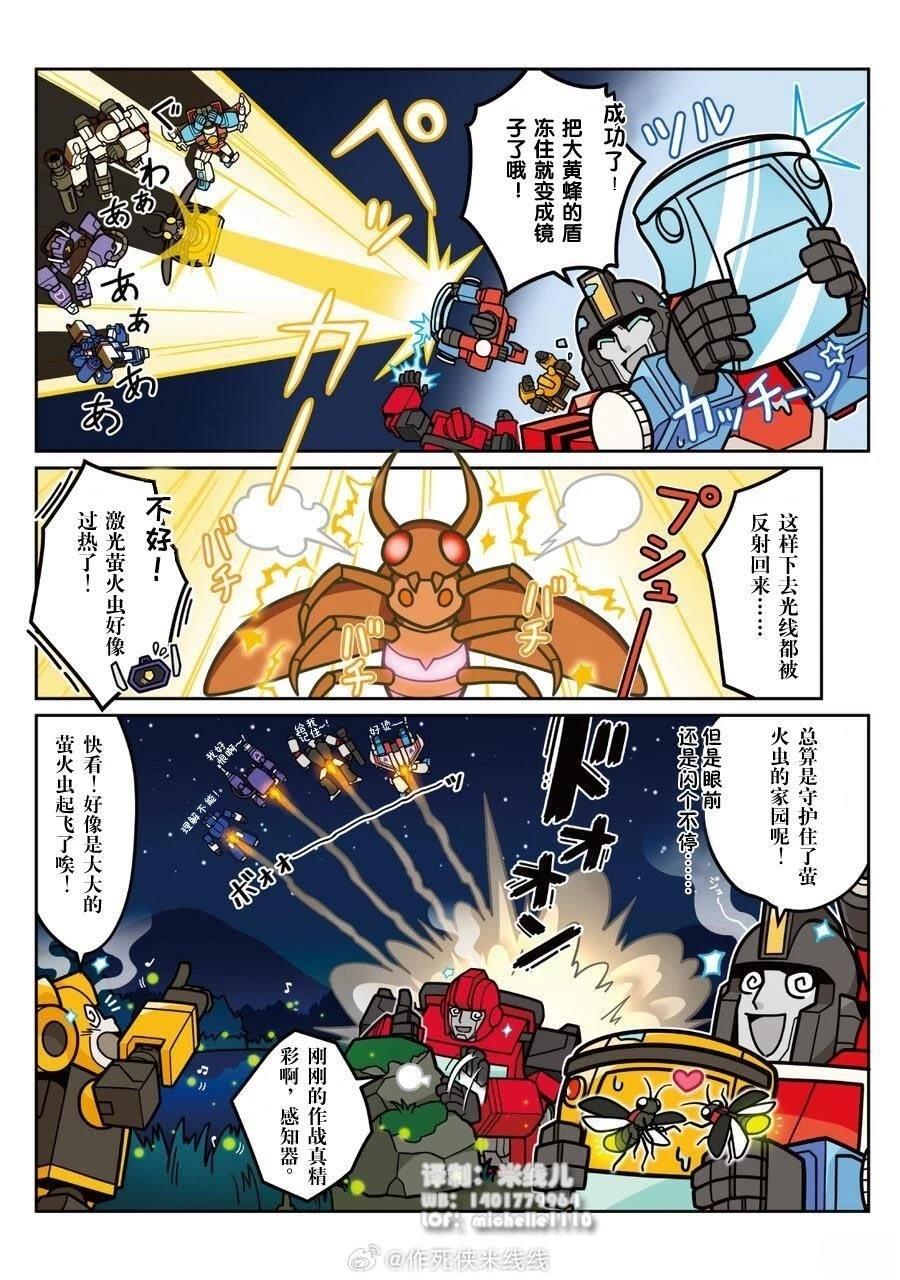 第40话8