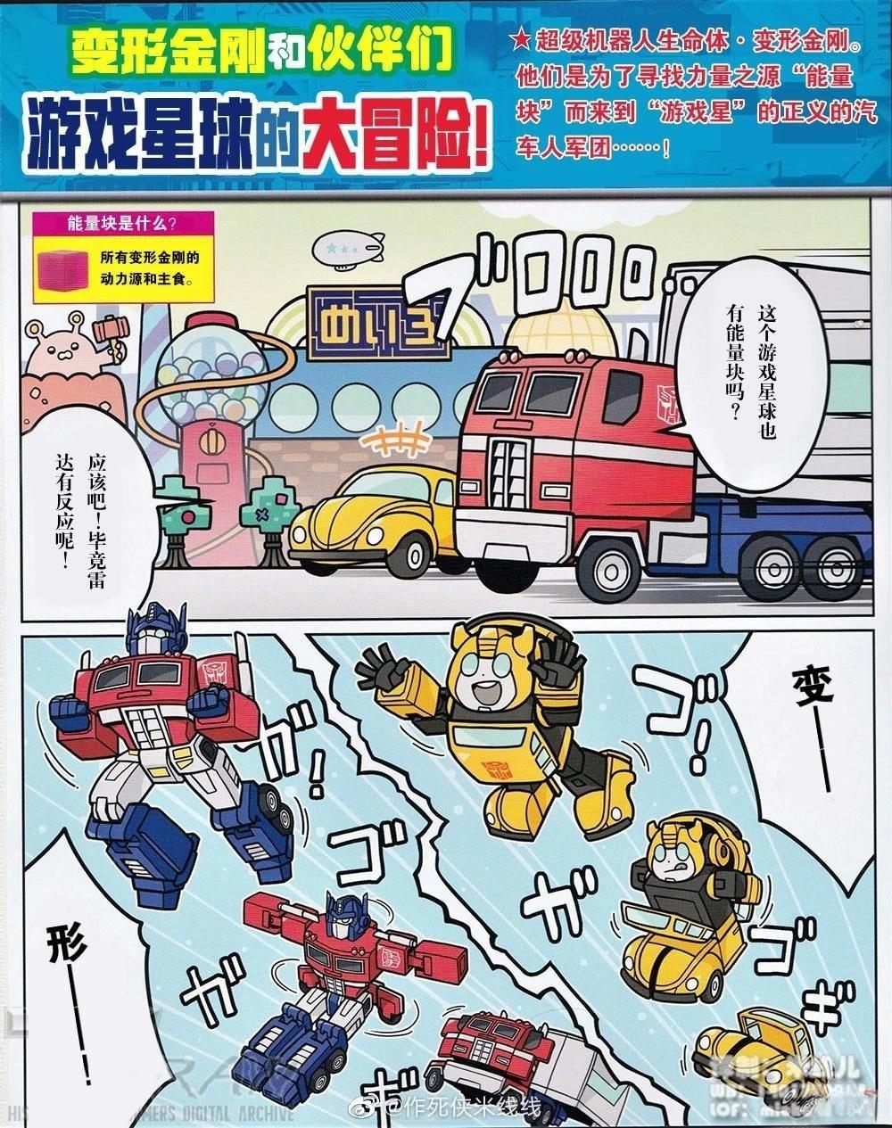 游戏星球的大冒险0
