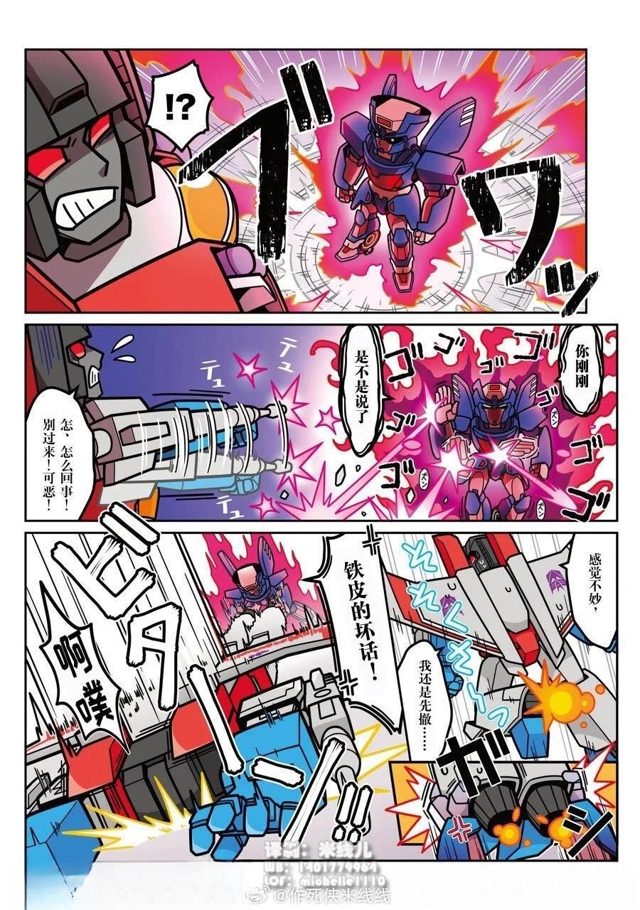 第44话7