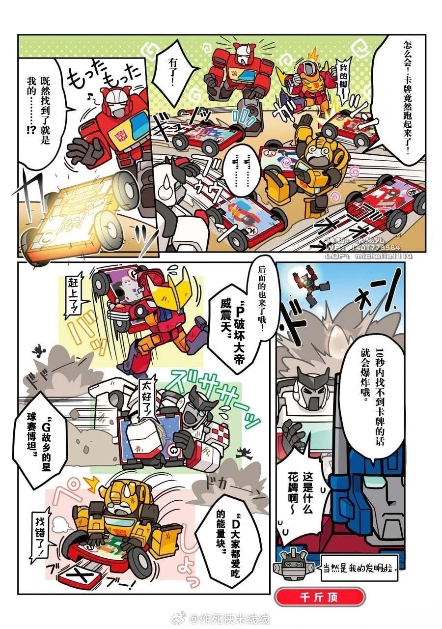 第46话3