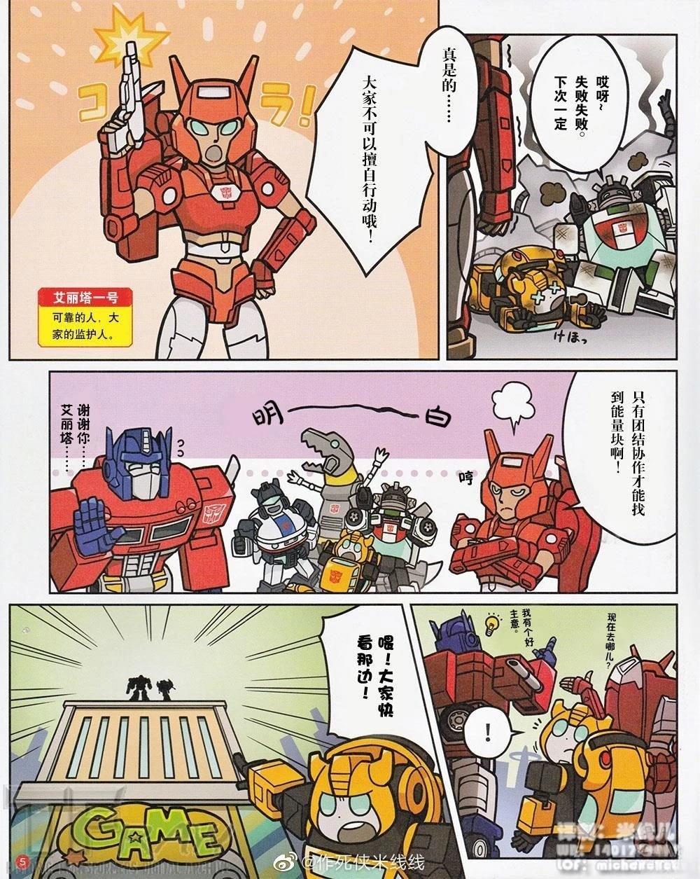 游戏星球的大冒险3