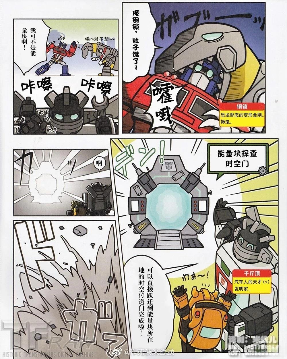 游戏星球的大冒险2