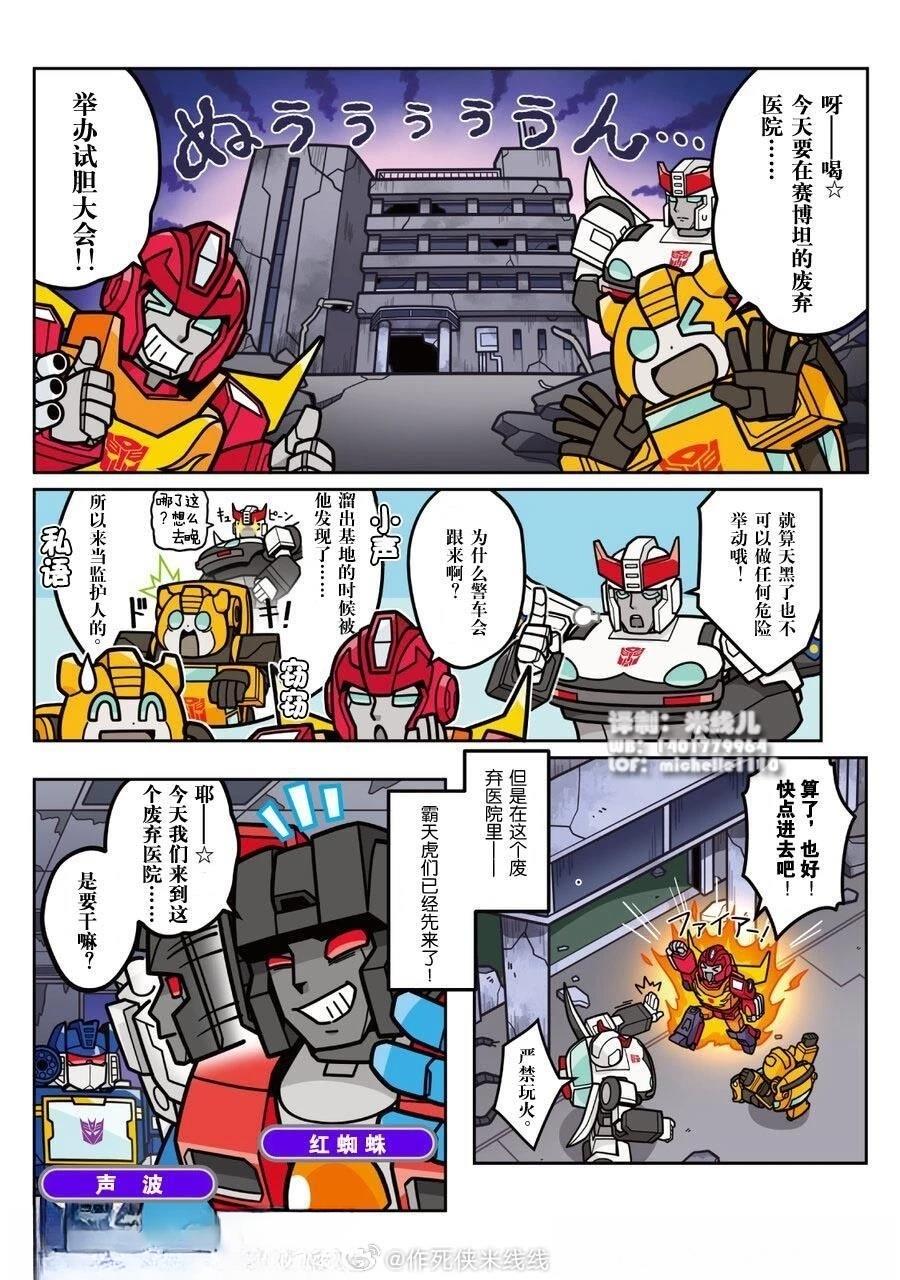 第41话4