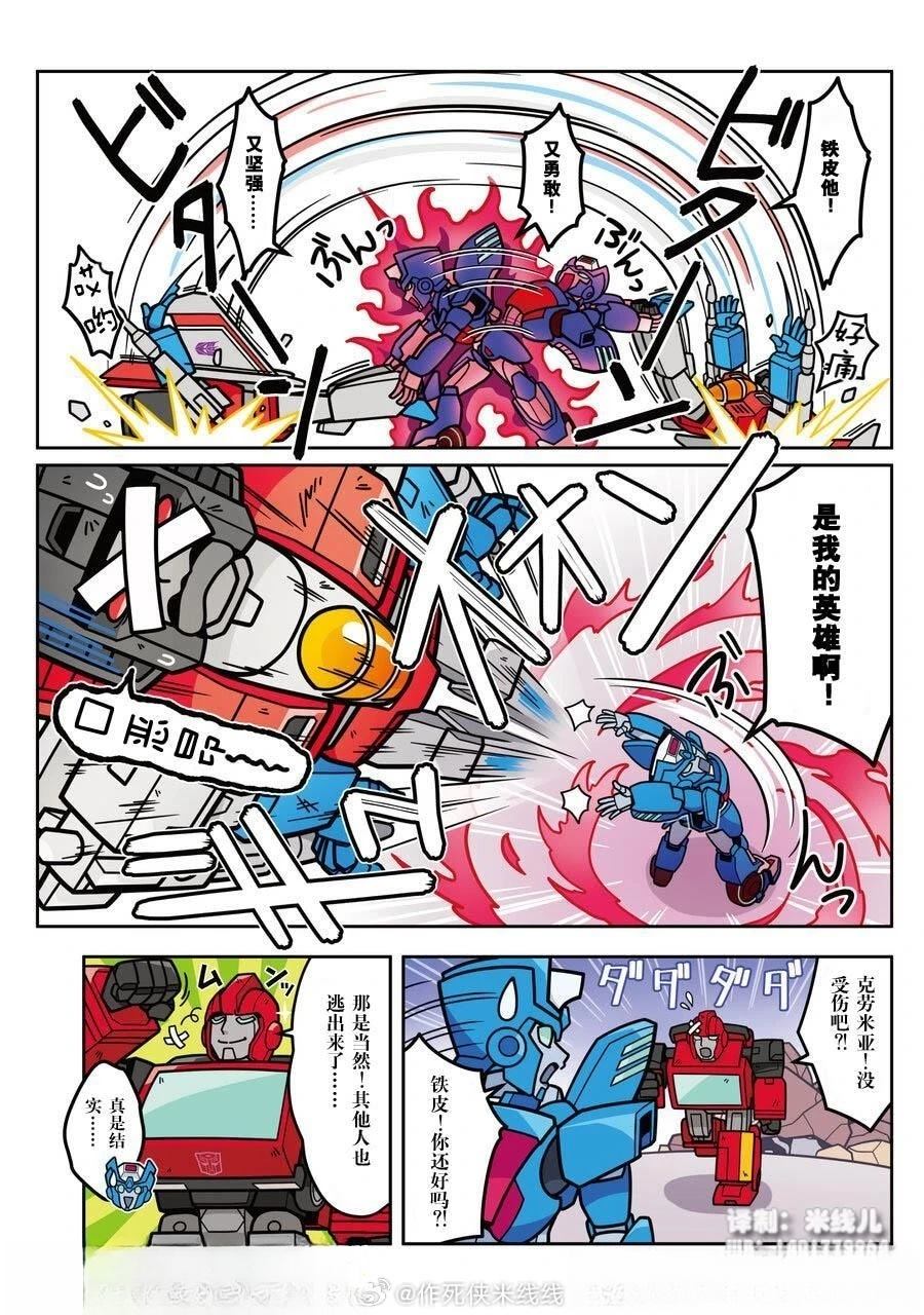 第44话8