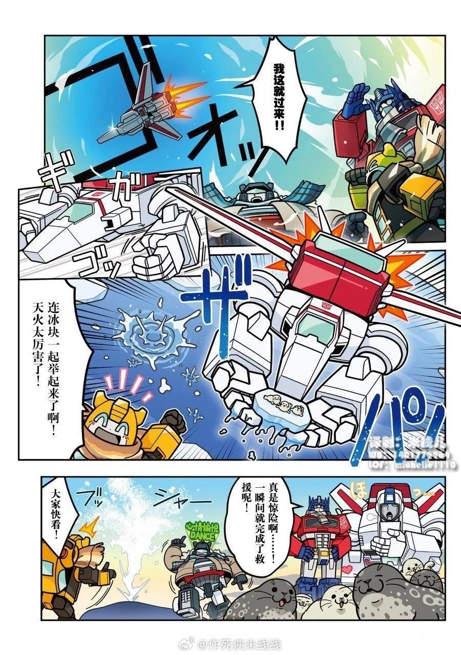 第43话8