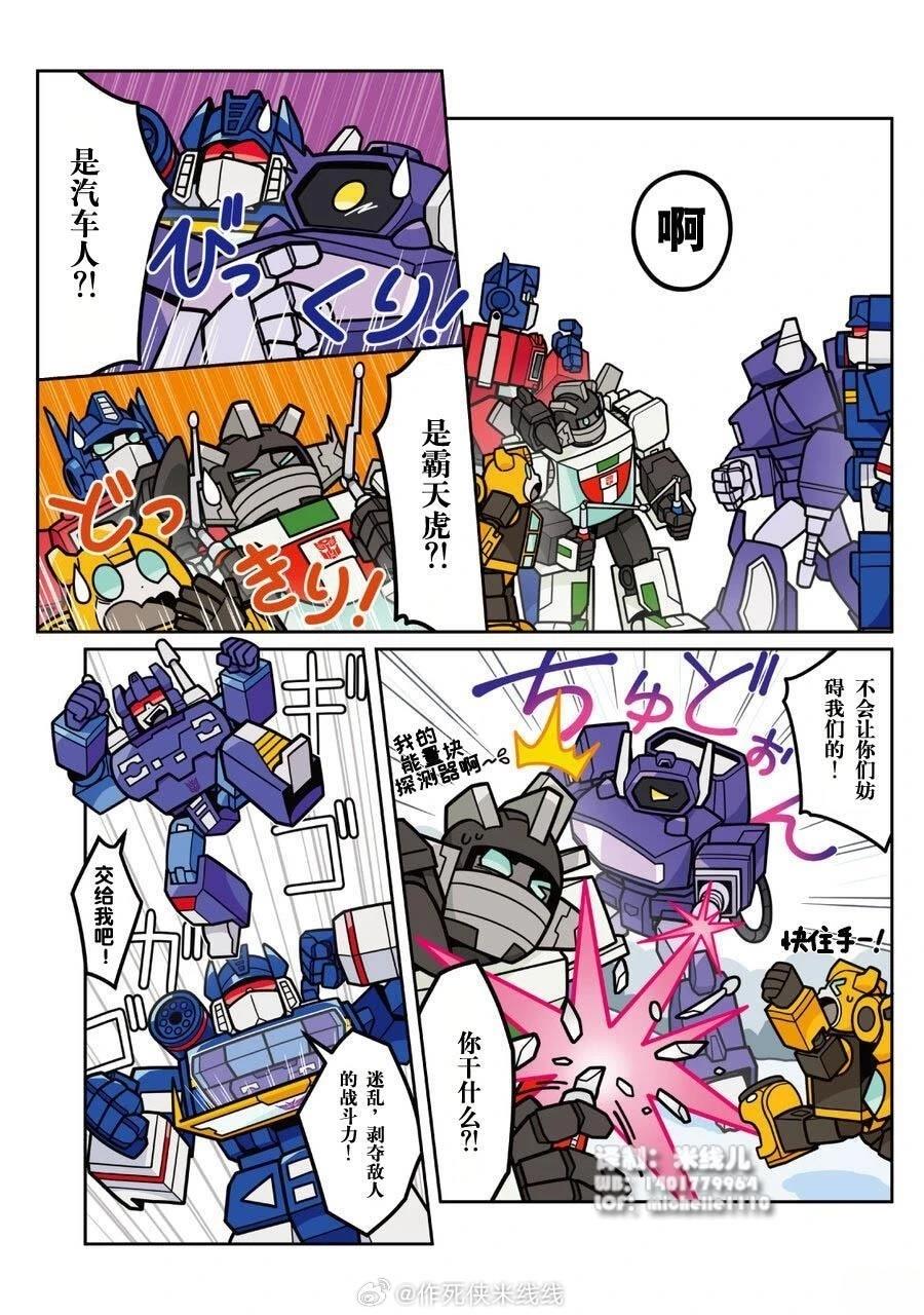 第45话3