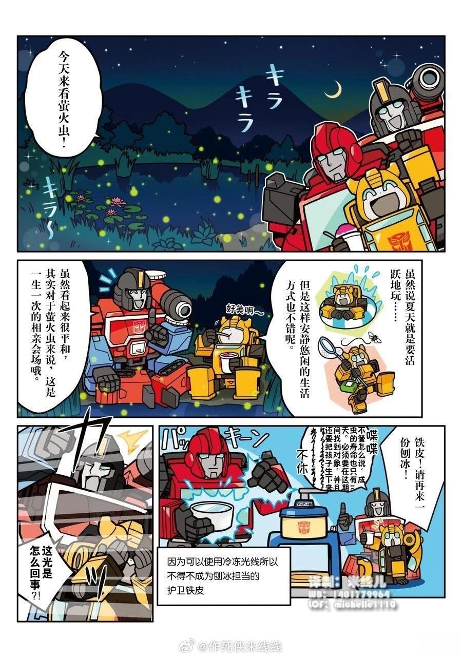 第40话4