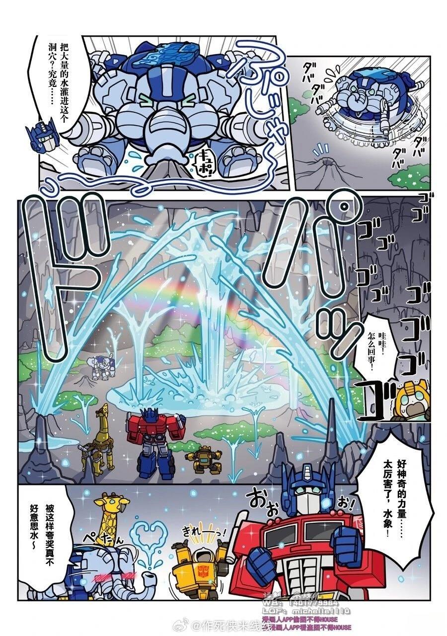WILD KING特别篇2