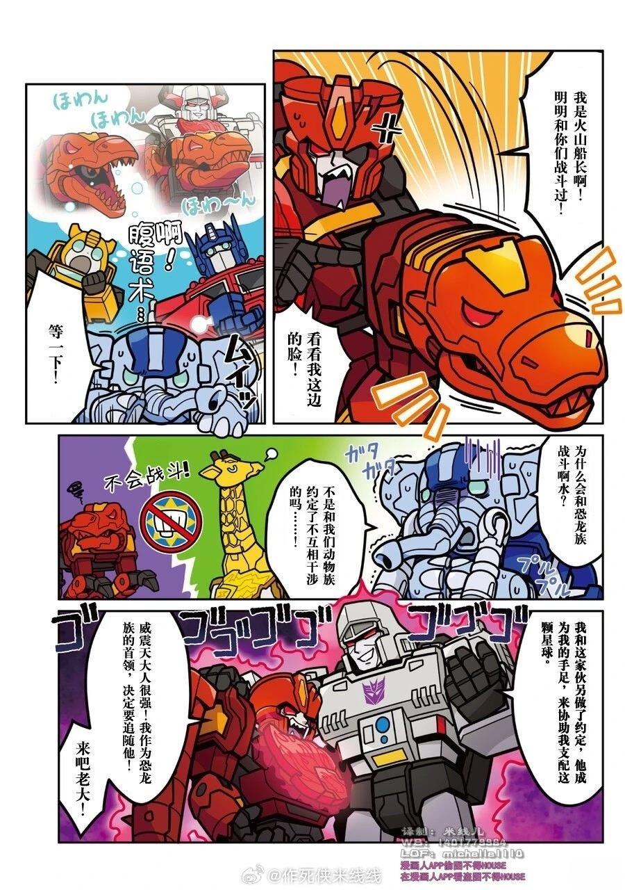 WILD KING特别篇4