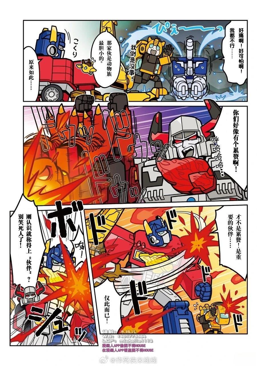 WILD KING特别篇8