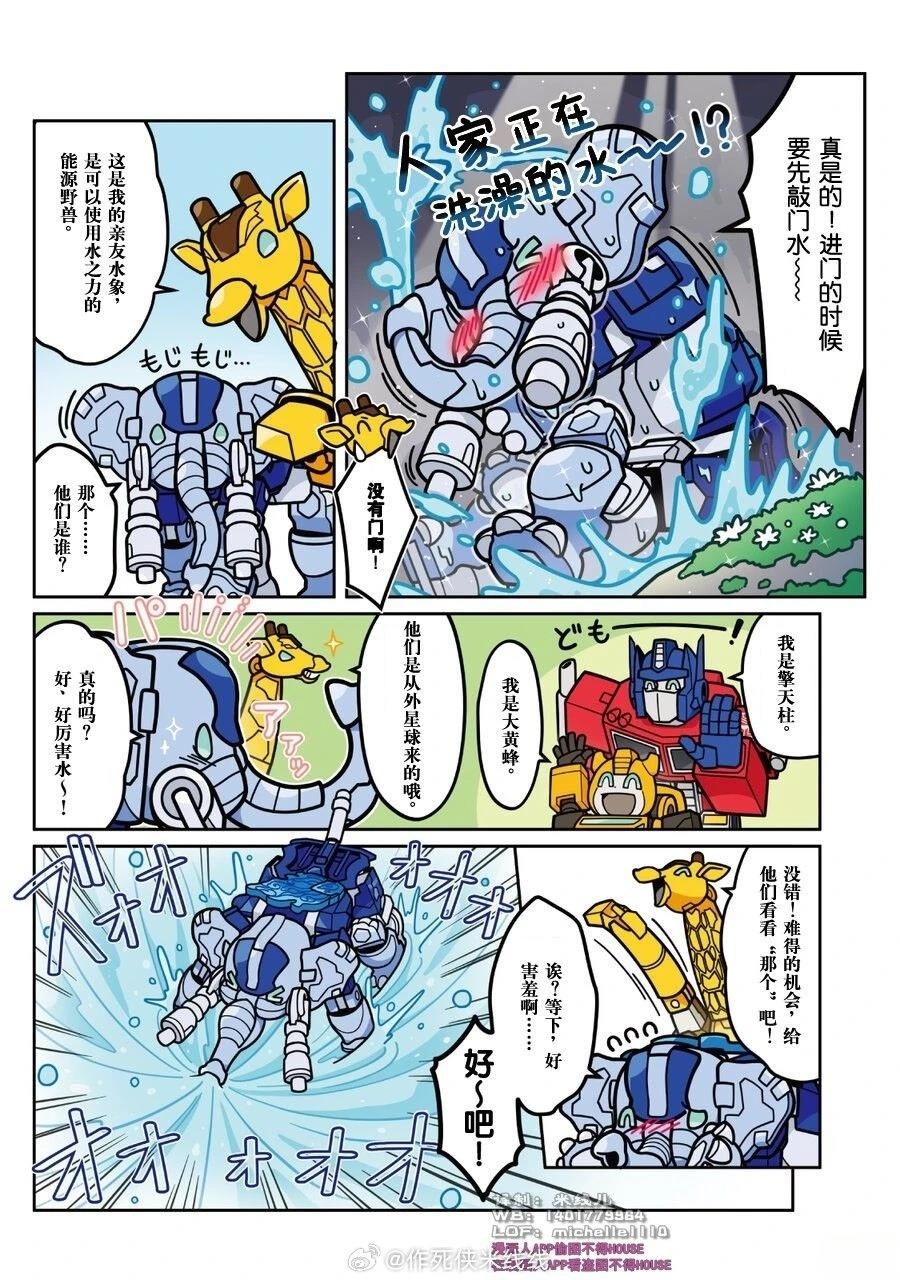 WILD KING特别篇1