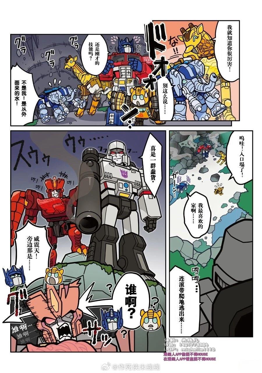 WILD KING特别篇3