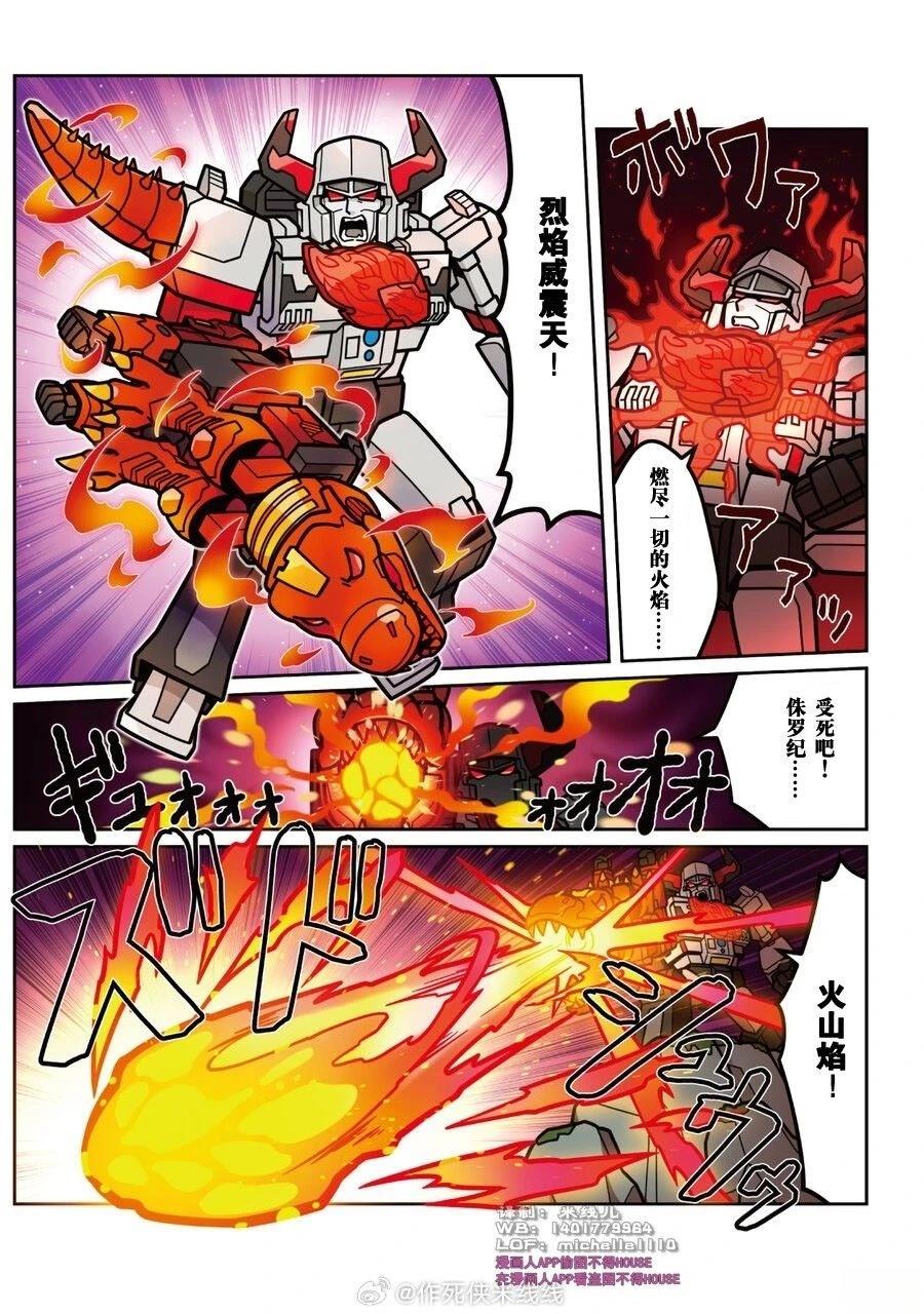 WILD KING特别篇6