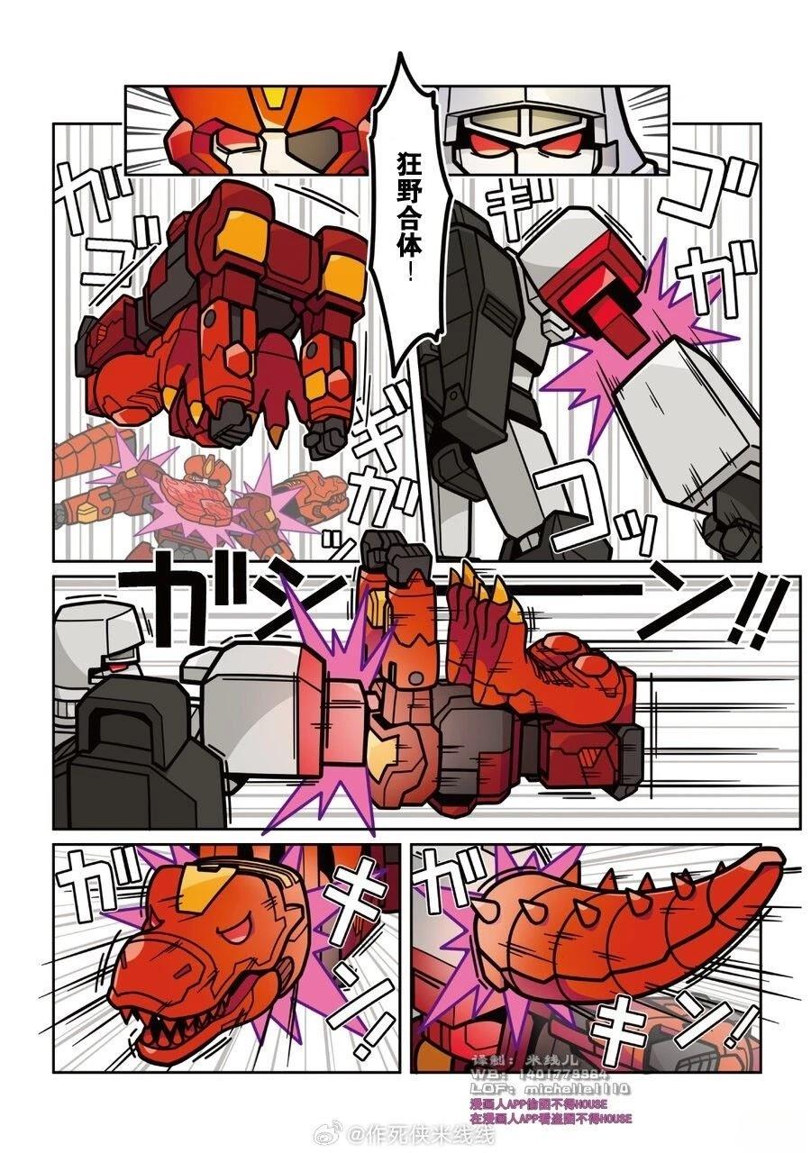 WILD KING特别篇5