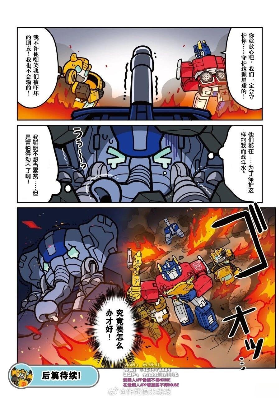 WILD KING特别篇9