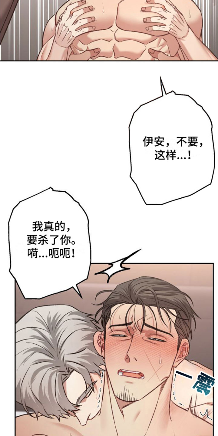 第14话4