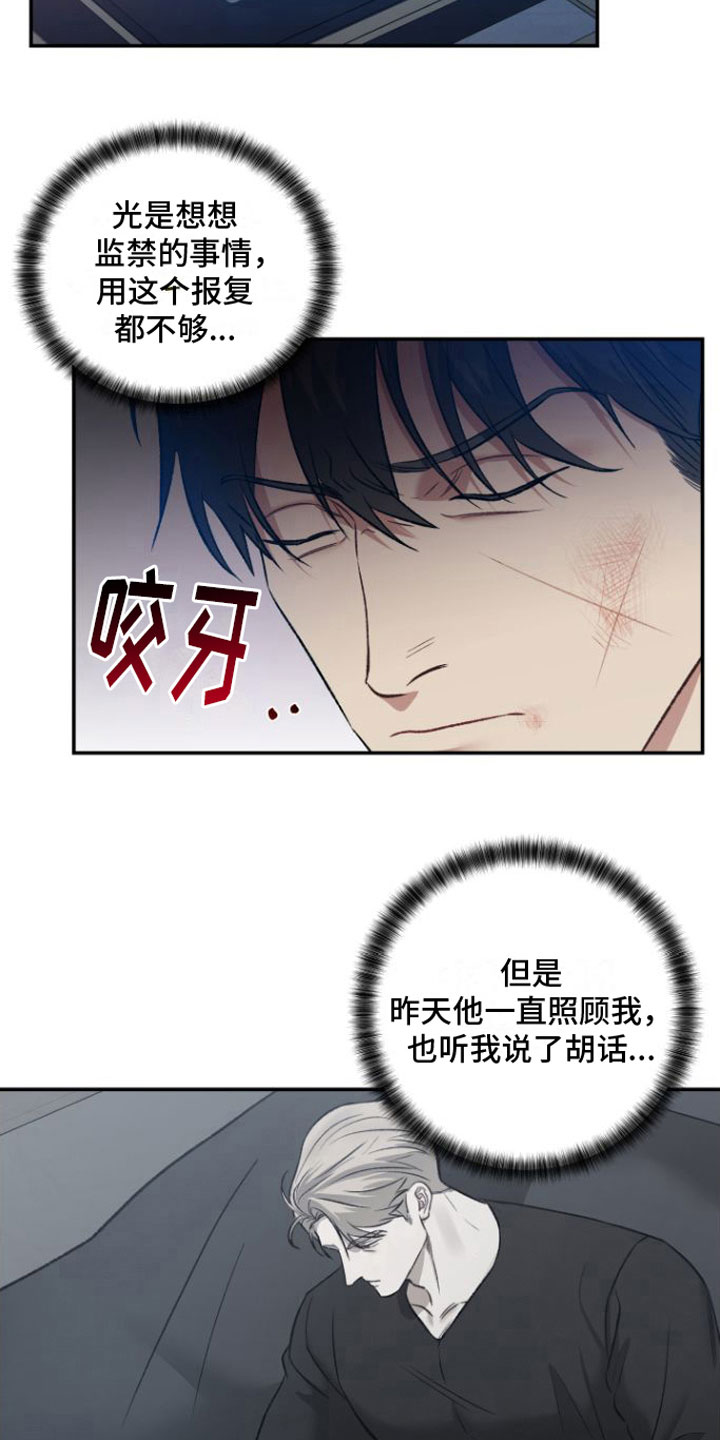 第9话3