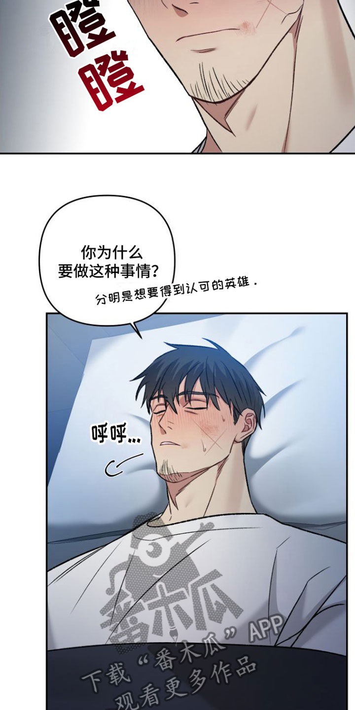 第8话18