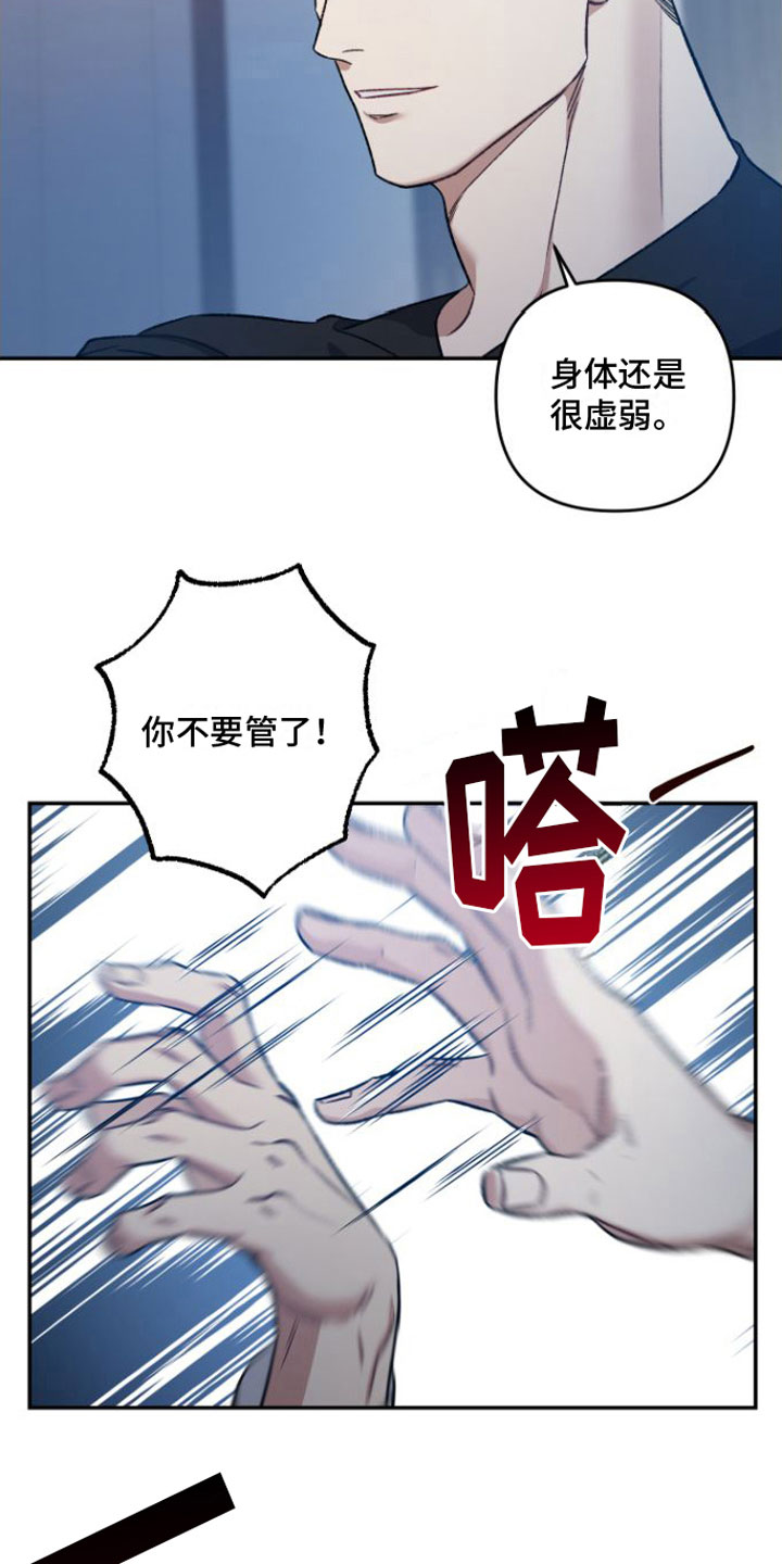 第8话3