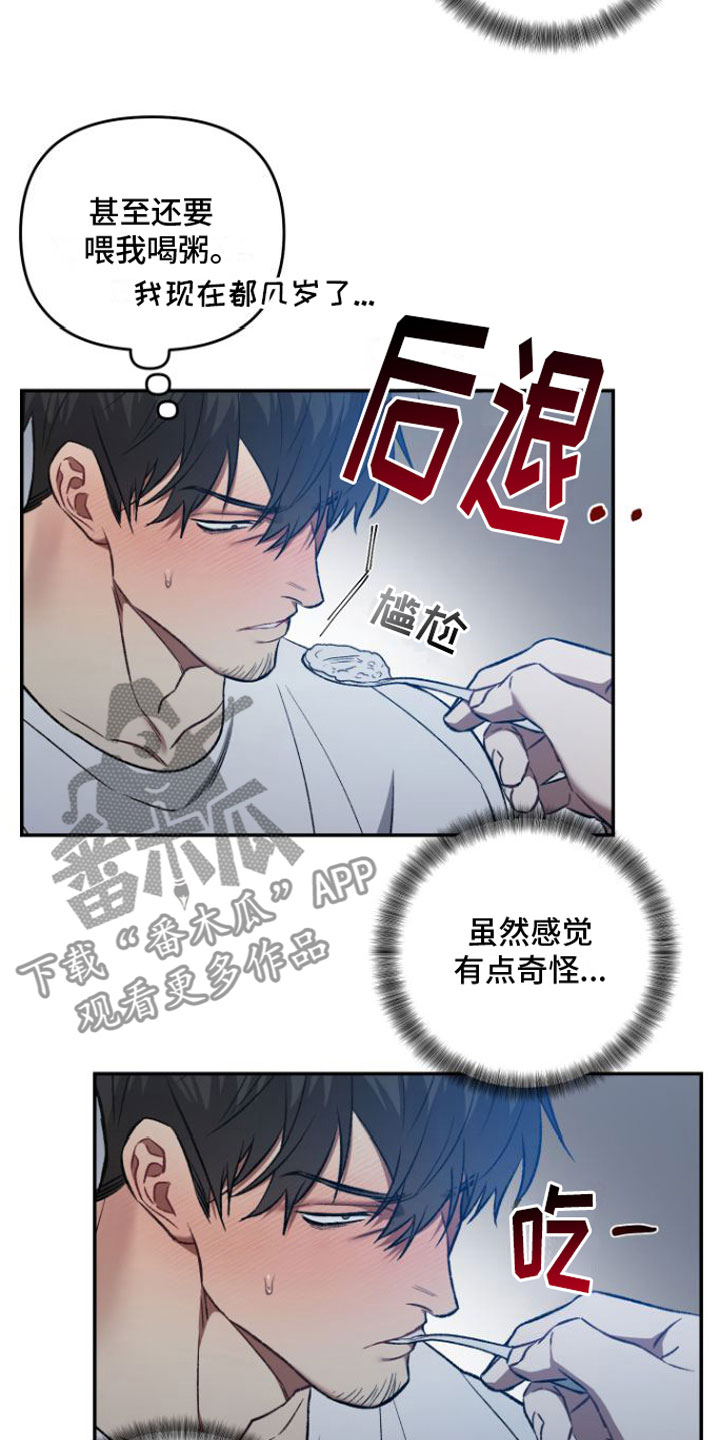 第7话20