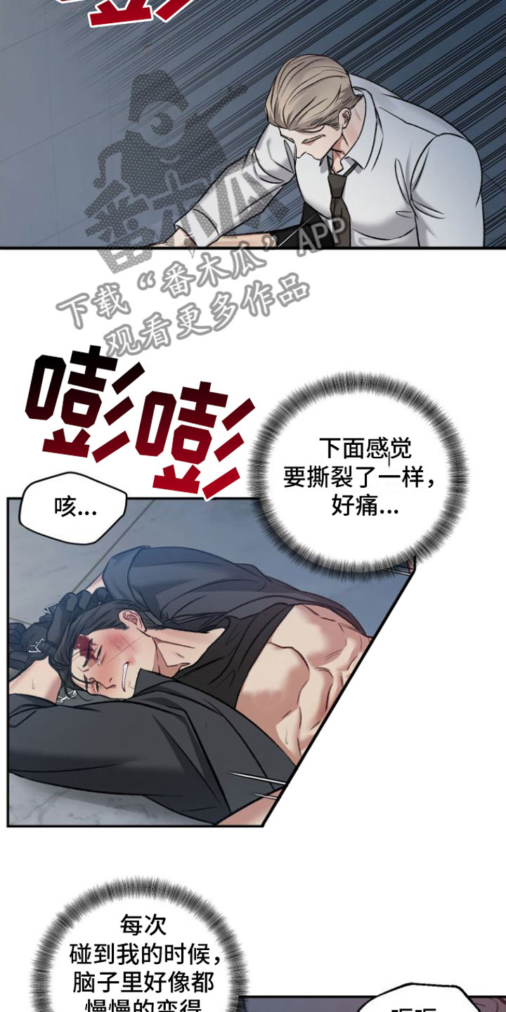 第6话3