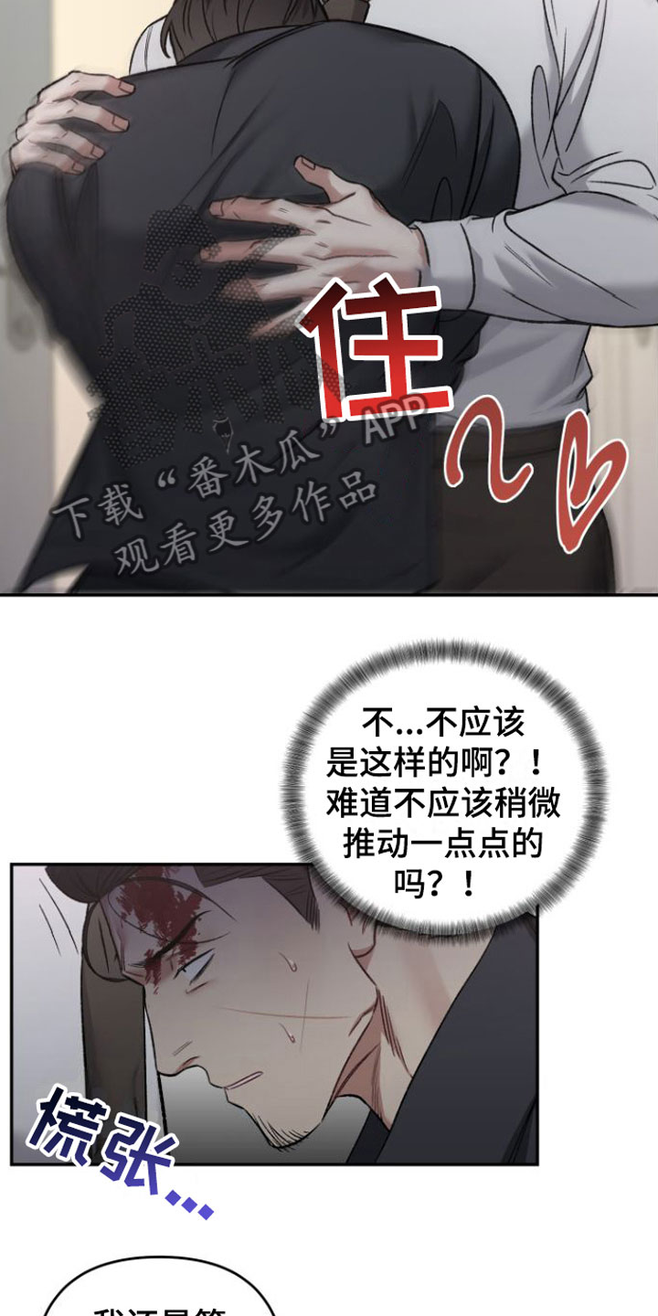 第4话7