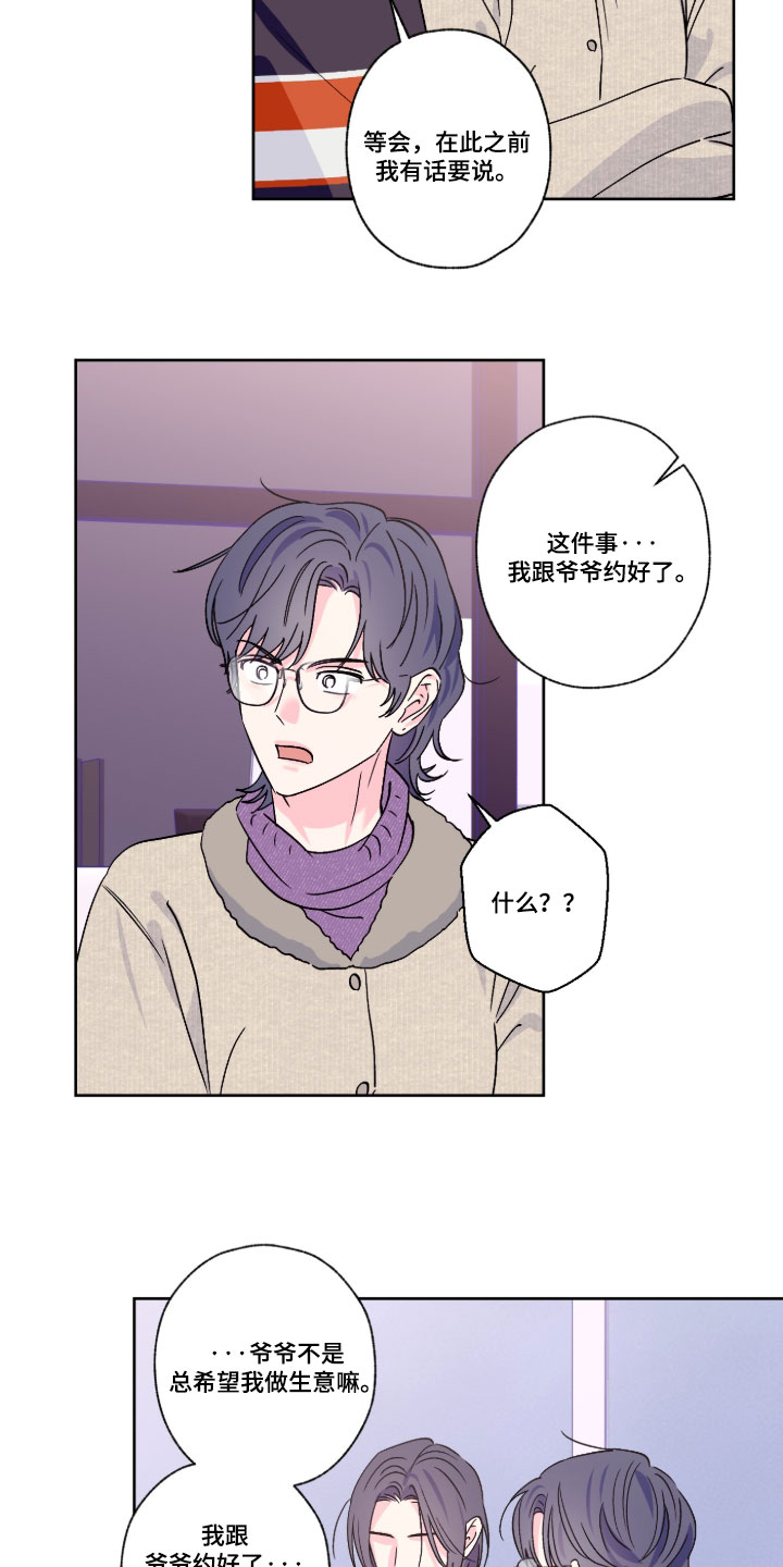 第161话5