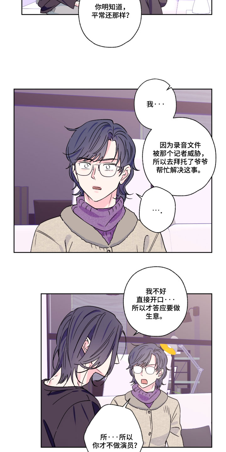 第161话7