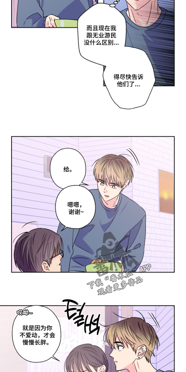 第159话7