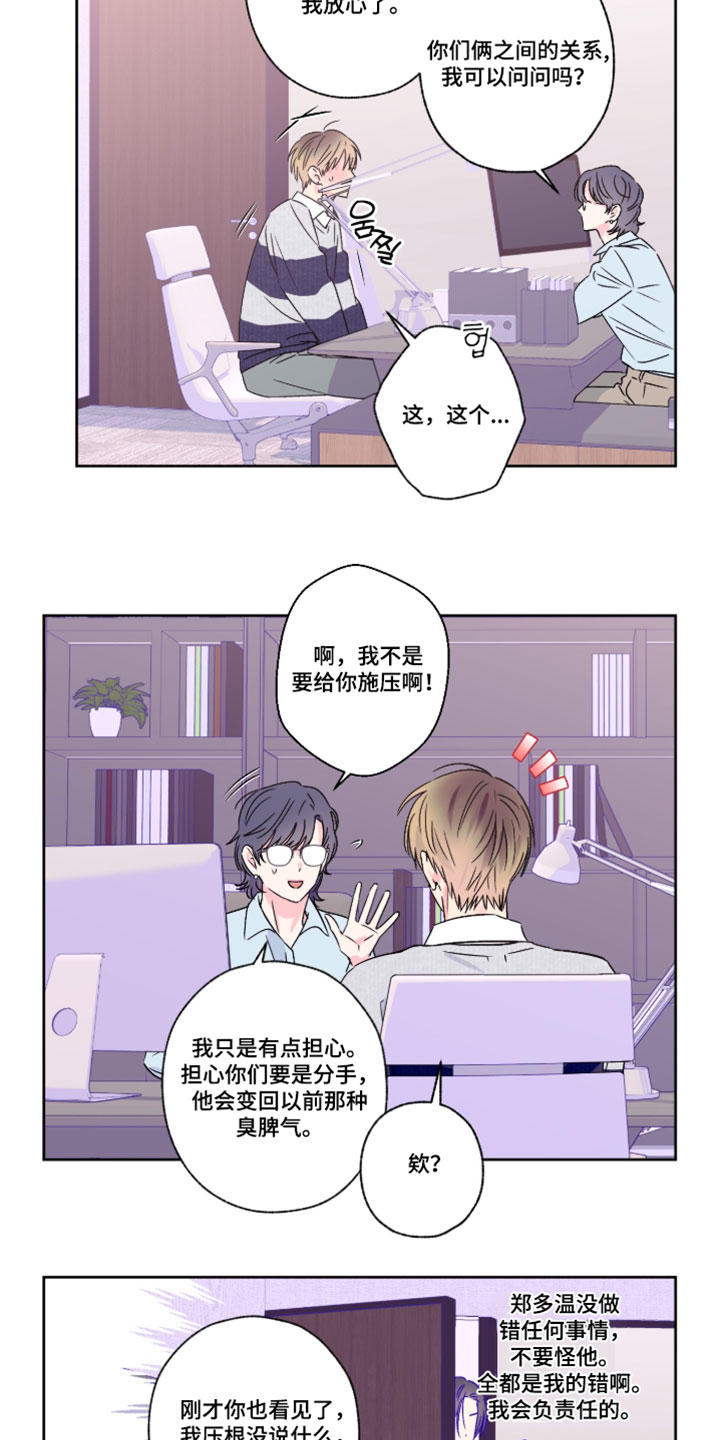 第157话8