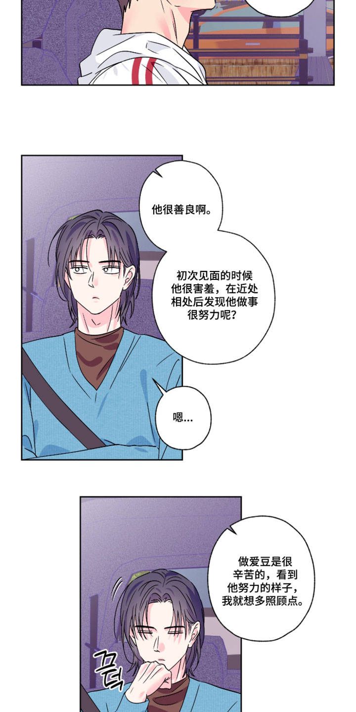 第157话3