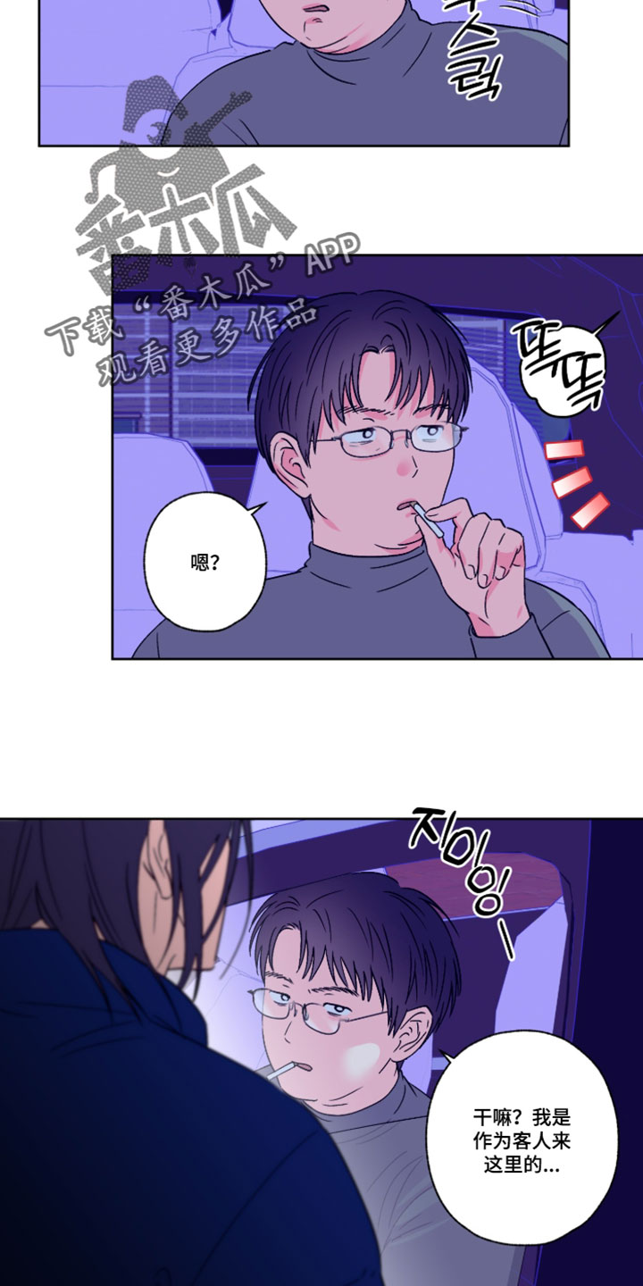 第152话11